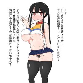altered_common_sense areola_slip bare_shoulders belt_collar black_hair black_panties black_thighhighs blue_skirt breasts change_in_common_sense cheerleader cleavage collar collarbone commentary_request condom crop_top cumdump female halterneck hand_up handjob_gesture heart heart_in_eye huge_breasts human_puppet human_sex_toy hypnosis hypnotized_female hypnotized_personality_change indifference indifferent japanese_dialogue jitome long_hair long_sidelocks looking_at_viewer madoro mamiya_hina micro_panties microskirt mind_control motion_lines navel ok_sign original panties parted_lips pleated_skirt red_collar red_eyes sidelocks simple_background skirt speech_bubble standing sweat symbol_in_eye thighhighs translation_request tsurime twintails unaware_hypnosis underboob underwear used_condom white_background whore