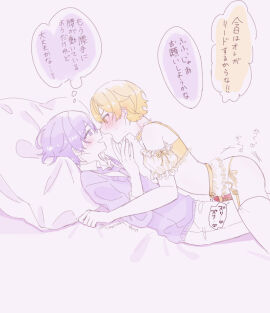 2boys blonde_hair femboy gay kamishiro_rui male male_only project_sekai purple purple_hair ruikasa tenma_tsukasa yellow_hair