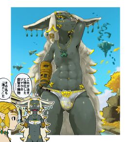 3_eyes abs anthro barely_visible_genitalia barely_visible_penis big_hair blue_eyes bulge clothing clothing_pull detailed_background dialogue ear_piercing female genitals green_body hair hand_on_underwear hands_behind_head happy hi_res hylian japanese_text jewelry looking_at_viewer male male_focus moesouna_gomi multi_eye necklace nintendo nipples penis piercing plant poker_face pose princess_zelda rauru_(tears_of_the_kingdom) smile smiling_at_viewer smirk smirking_at_viewer solo speech_bubble tears_of_the_kingdom text the_legend_of_zelda tree underwear underwear_pull white_hair zonai zonai_architecture