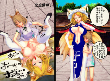 1futa 1girls 3d ahe_gao better_version_at_source blonde_hair cum cum_in_pussy female fox fox_ears fox_girl fox_tail futa_on_female futanari heart instant_loss_2koma intersex jutyo kitsune kudamaki_tsukasa legs_up missionary_position pixiv_sample pussy ran_yakumo smug sweat text touhou translation_request