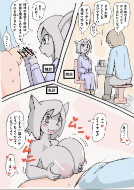 2024 anthro big_breasts biped blush blush_lines bottomless bottomless_human bottomless_male bottomwear breasts censor_bar censored censored_genitalia censored_penis chest_tuft clothed clothing comic dialogue doctor domestic_cat dosei duo engulfing_paizuri erection faceless_character faceless_human faceless_male felid feline felis female fur genitals grey_body grey_fur handjob heart_symbol holding_breast huge_breasts human human_on_anthro interspecies japanese_text kemono lying male male/female mammal multiple_scenes nipples on_back onomatopoeia paizuri pants penile penis purple_bottomwear purple_clothing purple_pants purple_shirt purple_topwear sex shirt sitting small_penis small_penis_adoration sound_effects speech_bubble text topwear translation_request tuft