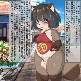 1:1 2022 anthro balls blue_eyes blush bodily_fluids breasts building canid canine claws clothing cloud conohacoconoka day dipstick_tail flaccid futanari genitals gloves_(marking) hair hi_res house implied_transformation intersex japanese_text leg_markings looking_up mammal markings open_mouth outside penis raccoon_dog red_clothing short_hair socks_(marking) solo tail tail_markings tanuki tears text transformation