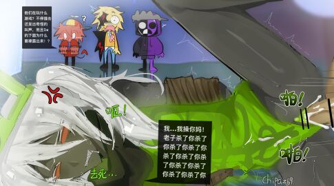 1x1x1x1_(forsaken) 5boys anger_vein angry background_characters betrayed_1x1x1x1 black_body bystanders censored chinese_text chipaz69 cuntboy forsaken_(roblox) gay intersex john_doe_(forsaken) male noli_(forsaken) penis penis_in_pussy pussy roblox roblox_game robloxian self_upload tagme translation_request vaginal_penetration white_hair yaoi