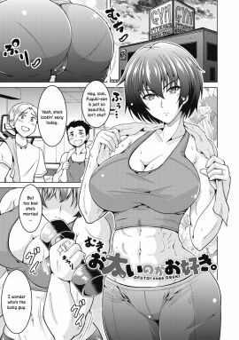 anime anime_style ass doujinshi female manga muscular muscular_female ofutoi_na_ga_osuki pantylines tomboy tomonaga_kenji