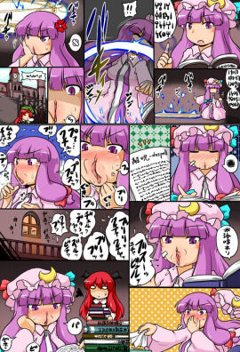 comic female japanese_text koakuma patchouli_knowledge pussy pussy_juice pussy_mouth speech_bubble sukedai touhou uncensored unusual_anatomy unusual_anatomy_placement unusual_genitalia_placement unusual_pussy_placement