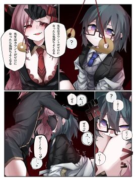 2girls @_@ bespectacled between_breasts blue_archive blush breast_smother breasts cleavage coin coin_on_string face_to_breasts female female_sensei_(blue_archive) glasses gloves highres holed_coin horns hypnosis long_hair medium_breasts mind_control mole mole_on_breast multiple_females multiple_girls necktie open_mouth pendulum pink_hair red_necktie satsuki_(blue_archive) sensei_(blue_archive) short_hair small_breasts smile translation_request trembling vivo_(vivo_sun_0222) yuri