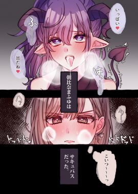 1futa 1girls asahina_mafuyu blue_eyes blush brown_eyes brown_hair clothed clothing cum cum_drip cum_in_mouth cum_inside cumshot demon dialogue female futanari gradient_eyes high_resolution highres horns implied_futa intersex japanese_text kitanonya looking_at_viewer naked onomatopoeia partially_clothed partially_clothed_female partially_nude partially_undressed pov project_sekai purple_eyes purple_hair shinonome_ena succubus tail text