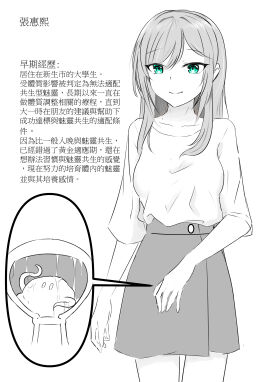 1girls blue_eyes chinese_text clothing creature_inside cross_section female female_only human_mother_baby_monster internal_view interspecies interspecies_pregnancy long_hair monochrome mumi-daohu original pregnant shirt skirt smile tentacle tentacle_pregnancy text translation_request uterus x-ray