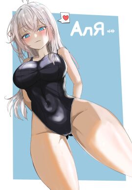 1girls ahoge alisa_mikhailovna_kujou arms_behind_back ass_visible_through_thighs bare_arms bare_legs bare_shoulders bare_thighs belly_button_visible_through_clothing big_breasts blue_eyes blush breasts cjc4848 closed_mouth female female_only groin highleg highleg_one-piece_swimsuit long_hair navel_outline one_piece_swimsuit russian school_swimsuit smile smiling smug solo swimsuit thighs tokidoki_bosotto_russian_de_dereru_tonari_no_alya-san white_hair