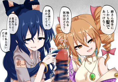 1boy 2girls blue_bow blue_eyes blue_hair bow breasts brown_eyes brown_hair censored commentary_request commission dress drill_hair earrings female ffm_threesome grey_background grey_hoodie group_sex hair_between_eyes hairbow hairjob highres hood hood_down hoodie jewelry jo'on_yorigami long_hair looking_at_viewer male medium_breasts mosaic_censoring multiple_females multiple_girls necklace oerba_yun_fang open_mouth pendant penis ring shimaidon_(sex) shion_yorigami short_sleeves siblings sisters skeb_commission smile smug straight takorice threesome touhou translation_request twin_drills upper_body white_dress yorigami_jo'on yorigami_shion