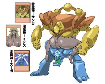 anus ass big_breasts breasts card cards censored dark-skinned_female dark_skin duel_monster female fusion gate_guardian isis_ishtar japanese_text kandenki monster mosaic_censoring text translated yu-gi-oh! yu-gi-oh!_card