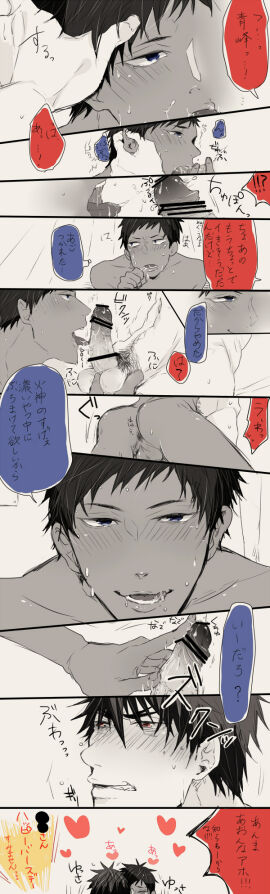 2boys anus aomine_daiki ass asshole censored comic_page daiki_aomine dark_skin doujinshi gay gay_sex kagami_taiga kuroko's_basketball kuroko_no_basuke male male/male male_focus penis power_bottom pubic_hair sucking_penis taiga_kagami tan_skin yaoi