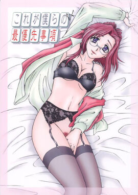 1girls 2d 2d_(artwork) alien alien_girl asian asian_female bed bed_sheet black_bra black_lingerie black_panties breasts cleavage clothing female garter_straps glasses japanese_text kazami_mizuho laying_on_back laying_on_bed light-skinned_female light_skin lingerie long_hair looking_at_viewer on_back onegai_teacher pink_hair ponytail purple_eyes solo stockings teacher text thighhighs white_background