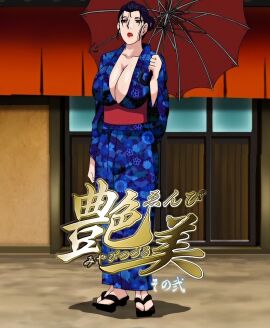 10s 2010s 2014 2d animated anime_screencap ass aunt big_ass big_breasts breasts enbi female gangbang kimono milf ms_pictures older_female ova screencap shizue_(enbi)