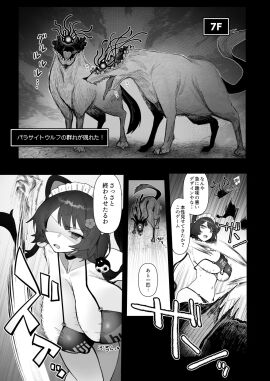 animal_ears bikini breasts brown_hair camera combat dog_ears dog_girl doujinshi dungeon ero_trap_dungeon fat_tits female flower_in_hair heterochromia huge_breasts hypnosis inui_toko japanese_text kagami_uekusa livestream long_hair maid micro_bikini mind_control monster nijihub nijisanji oblivious recording red_eyes stats swimsuit translated traps twintails twitch_chat unaware video_game_mechanics virtual_youtuber wolf yellow_eyes