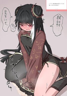 1girls artist_request black_hair blush china_dress crying female hair_bun japanese_text jia_xichun_(limbus_company) limbus_company peeing peeing_self project_moon red_eyes sitting_in_urine tagme tagme_(artist) urination urine urine_pool urine_puddle wetting wetting_self