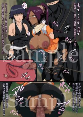 1boy 2girls 7:10 animated animated_gif anus ass ass_focus black_hair bleach bondage breasts censored dark-skinned_female dark_skin erection female female_sub gif large_breasts long_hair male medium_hair mosaic_censoring panties penis pervert pussy sex sex_from_behind shihouin_yoruichi short_hair small_breasts smile soifon submission submissive_female sui-feng uncensored vaginal_penetration vertical_video white_panties