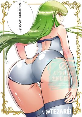 1girls ass ass_focus back_view big_ass c.c. code_geass female green_hair japanese_text long_hair looking_at_viewer looking_back rear_view smile solo tetsu_(oikaze_shoutai) thighhighs translation_request yellow_eyes