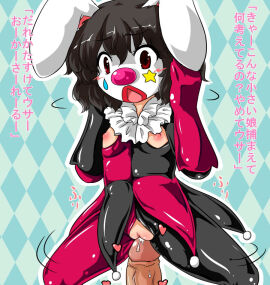 1boy 1girls bunny_ears clown clown_girl clown_makeup clown_nose cowgirl_position female imminent_sex japanese_text just_the_tip male nipple_cutout sukedai tewi_inaba touhou uncensored