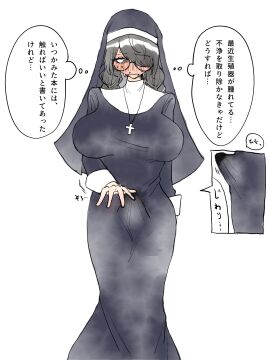 1futa black_hair blush breasts bulge clothed clothing erection erection_under_clothes fully_clothed futa_only futanari glasses grey_hair huge_breasts human intersex large_breasts long_hair necklace nun nutarou original penis precum_stain round_glasses solo stained_clothes standing sweating