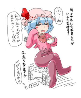 cum_in_container cum_in_onahole female japanese_text male monophallia onahole_transformation penis penis_neck penis_transformation remilia_scarlet sukedai text touhou transformation translation_request unusual_anatomy unusual_anatomy_placement unusual_genitalia_placement unusual_penis_placement what