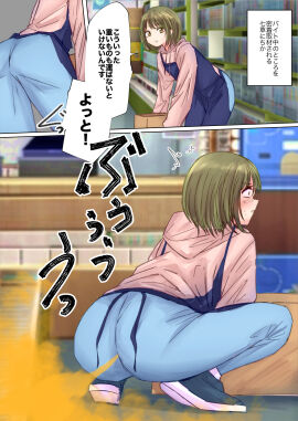 1girls ass clothed embarrassed fart female public squatting surprised