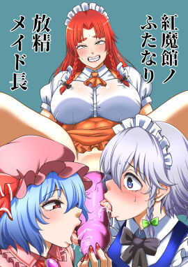 1futa 2girls alternate_costume apron ascot big_breasts big_penis black_bow black_bowtie blue_eyes blue_hair blue_vest blush bow bowtie braid breasts bright_pupils clenched_teeth clothed clothing collaborative_fellatio collared_shirt commentary_request condom condom_on_penis cooperative_fellatio cover cover_page covered_nipples doujin_cover enmaided erection eyelashes fellatio female fingernails frilled_apron frilled_shirt_collar frills futa_on_female futa_with_female futanari gem green_bow green_eyes grey_hair hairbow half-closed_eyes handjob hat hat_bow heart heart-shaped_pupils highres hong_meiling human intersex izayoi_sakuya japanese_text large_breasts large_penis light-skinned_female light-skinned_futa light_blush light_skin lips long_hair looking_at_penis maid maid_headdress mob_cap mostly_clothed multicolored_hair multiple_females multiple_girls no_panties nose nose_blush oral orange_apron orange_ascot parted_bangs penis pink_hat pink_shirt profile puffy_short_sleeves puffy_sleeves red_bow red_eyes red_hair red_nails remilia_scarlet rolling_eyes sakuya_izayoi saliva see-through see-through_shirt shiraue_yuu shirt short_hair short_sleeves simple_background spread_legs streaked_hair sweat symbol-shaped_pupils teamwork teeth text thick_eyebrows tongue tongue_out touhou translated twin_braids veins veiny_penis vest white_pupils white_shirt wide-eyed