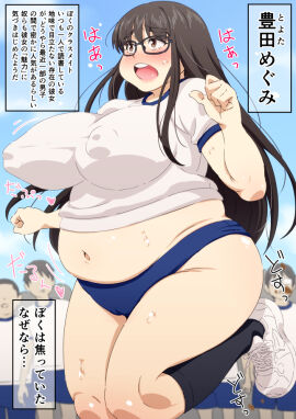 1girls bangs bbw belly big_breasts black_hair bloomers breasts buruma chubby chubby_female female freckles glasses gym_uniform japanese_text jimiko large_breasts long_hair midriff mikerugii nipple_bulge original outdoors outside overweight overweight_female schoolgirl