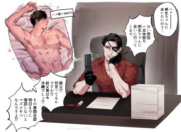 2boys abs absurdres anal bara black_hair bored cellphone cum cum_on_body cum_on_stomach desk flip_phone fukutsuu_mkr highres holding holding_phone kiryu_kazuma lying majima_goro male male_focus mature_male missionary multiple_boys multiple_males nipples on_back paper phone profile ryuu_ga_gotoku_(series) sex sexting short_hair thick_eyebrows toned toned_male translation_request upper_body yaoi