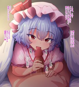 1boy 1girls blue_hair censored commentary_request fellatio female fusu_(a95101221) handjob hat human_male interspecies interspecies_fellatio looking_at_viewer male mob_cap morning_blowjob morning_wood mosaic_censoring open_mouth oral penis pink_hat pov red_eyes remilia_scarlet smile straight touhou translated vampire_girl