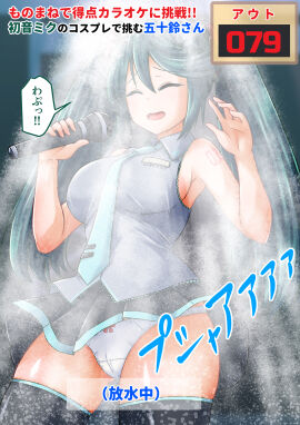 !! 1girls aqua_necktie big_breasts black_skirt black_thighhighs blush blush_lines breasts cameltoe closed_eyes commission cosplay eyebrows eyebrows_visible_through_hair eyelashes female green_hair grey_shirt hair_between_eyes hatsune_miku hatsune_miku_(cosplay) holding holding_microphone isuzu_(kantai_collection) japanese_text kamiya_tadato kantai_collection large_breasts light_blush long_hair microphone miniskirt necktie number_tattoo panties pixiv_commission pleated_skirt punishment punishment_game pussy shirt skirt sleeveless sleeveless_shirt solo tattoo text thighhighs translation_request twintails underwear very_long_hair vocaloid water wet white_panties