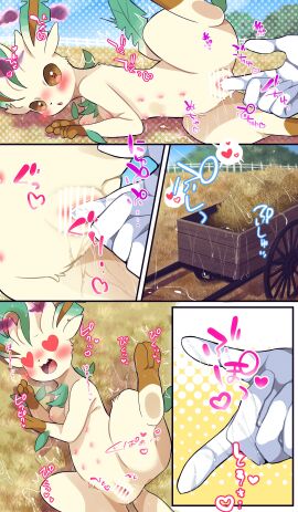 absurd_res ambiguous_gender blush bodily_fluids breasts censored disembodied_hand eeveelution female female_focus feral feral_focus finger_fuck fingering generation_4_pokemon genital_fluids genitals heart_eyes heart_symbol hi_res leafeon looking_pleasured nintendo nipples nude pokemon pokemon_(species) prrrrrrmine pussy solo_focus vaginal_fluids vaginal_penetration vulva