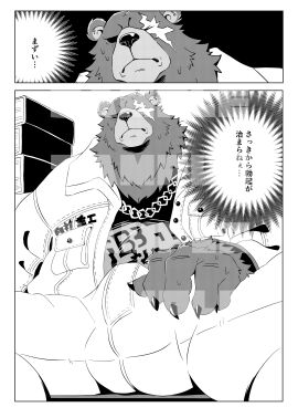 2024 absurd_res anthro balls balls_outline bear ben_bigger bodily_fluids bottomwear bulge chain_necklace chinese_text claws clothing comic detailed_bulge eye_scar facial_scar finger_claws genital_outline gunso_p hi_res jacket japanese_text jewelry kemono male male_only mammal mihoyo necklace pants scar solo speech_bubble sweat text topwear translation_request zenless_zone_zero