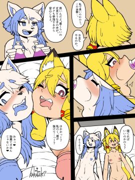 2futas anthro bar_censor cat_ears censored comic feline_humanoid furry furry_only futanari intersex japanese_text monophallia mosaic_censoring nanashi_mushi original_character penis penis_neck pussy pussy_neck speech_bubble unusual_anatomy unusual_anatomy_placement unusual_genitalia_placement unusual_penis_placement