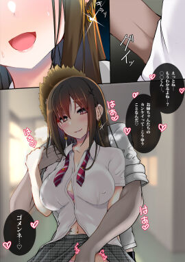 1boy 1girls belly_button blonde_hair blush bra breasts brown_eyes brown_hair clothed ear_piercing earrings female female_focus finger_fuck fingering fingering_through_panties fingers heart japanese_text kanojo_ga_mesu_ni_kawaru_shunkan large_breasts long_hair male navel navel_piercing nipple_bulge okuri_banto open_clothes open_mouth original original_character panties piercing pink_bra pink_underwear shirt skirt skirt_up solo_focus sweat tie translation_request underwear untied_tie writing writing_on_body