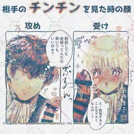 bar_censor big_penis blush darjeerinko erection gay gintama hijikata_toshiro japanese_text looking_at_penis male male_only multiple_images okita_sougo penis penis_size_difference restricted_palette sparkling_eyes sweatdrop twink yaoi