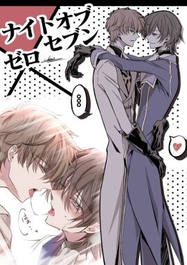 code_geass gay kissing kururugi_suzaku lelouch_lamperouge male no_visible_genitalia skinny sloppy_kiss staring_at_another