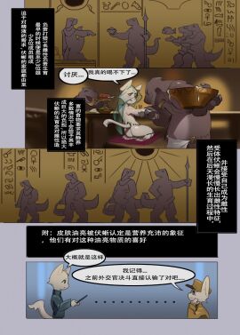 2024 3_toes anthro balls black_body black_scales chinese_text claws closed_eyes clothed clothing comic crossdressing domestic_cat duo erection fangs feet felid feline felis food fur genitals happy hi_res hieroglyphics holding_melee_weapon holding_object holding_polearm holding_spear holding_weapon jewelry kissing_hand kneeling lizard male mammal melee_weapon moobs mural nude nude_male open_mouth overweight overweight_male pawpads penis polearm reptile scales scalie spear tail teeth text toes translation_request weapon white_body white_fur yucca