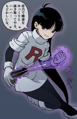 1boy 1girls 2024 2d absurdres aura black_hair corruption cum disembodied_penis dress ejaculation enemy_conversion esper female female_focus femdom gloves grin highres human human_only indigo_background japanese_text long_hair magic magic_user male outercourse penis pokemon pokemon_(manga) pokemon_adventures psychic purple_aura raimaru red_eyes ruined_orgasm sabrina_(pokemon) sabrina_(pokemon_adventures) semen_extraction simple_background smile solo_focus straight team_rocket team_rocket_uniform telekinesis telekinesisjob text translated uncommon_stimulation very_long_hair white_dress white_gloves