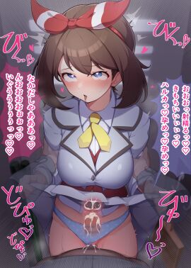 1boy absurdres ahe_gao ascot blue_eyes blue_panties blush bow_hairband breasts brown_hair censored closet clothes_lift clothing_aside commentary_request cosplay cum cum_in_pussy cum_in_uterus ejaculation female grey_jacket grey_skirt hairband heart heart-shaped_pupils highres internal_cumshot jacket large_breasts lifting_own_clothes looking_at_viewer may_(pokemon) mosaic_censoring mujin_(mujinzairaisen) open_mouth panties panties_aside pokemon pokemon_masters_ex pokemon_oras polka_dot polka_dot_panties pov red_hairband rolling_eyes rosa_(academy)_(pokemon) rosa_(pokemon) rosa_(pokemon)_(cosplay) school_uniform sex shirt short_hair skirt skirt_lift solo standing standing_sex sweat symbol-shaped_pupils thighhighs tongue tongue_out translated underwear v-shaped_eyebrows variant_set white_shirt white_thighhighs x-ray yellow_ascot