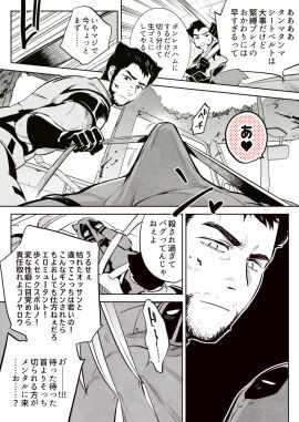 2boys bodysuit boner bulge car_interior claws clothed comic deadpool deadpool_&_wolverine_(2024) erection erection_under_clothes gay honda_odyssey james_howlett logan_(x-men) male male_only marvel marvel_cinematic_universe marvel_comics monochrome short_hair superhero_costume translation_request wade_wilson wakatobi_chakku wolverine_(x-men) x-men yaoi