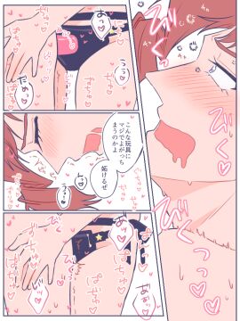 1boy 1girls blush comic female female_penetrating_male jojo's_bizarre_adventure jotaro_kujo looking_pleasured male male/female male_penetrated noriaki_kakyoin nude penetration rule_63 stardust_crusaders straight