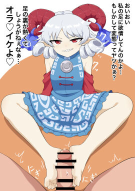 bar_censor bare_shoulders barefoot bonobo_(odenokaz) censored feet female footjob grin highres horns looking_at_viewer male penis pointy_ears red_eyes sharp_teeth smile soles teeth toes touhou toutetsu_yuuma translation_request two-footed_footjob yuuma_toutetsu