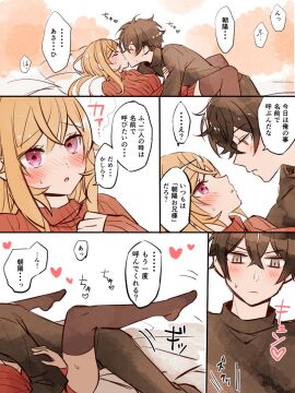 1boy alternate_costume black-haired_male black_hair black_pants black_pantyhose blonde-haired_female blonde_hair blush blushing_female blushing_male breasts brother_and_sister closed_eyes closed_mouth comic commentary_request couple doromame female hair_between_eyes hug hug_from_behind incest kissing large_breasts long_hair long_sleeves male nakiri_asahi nakiri_erina no_penetration pants pantyhose purple_eyes ribbed_sweater shokugeki_no_souma short_hair siblings sitting smile straight sweat sweatdrop sweater text text_bubble