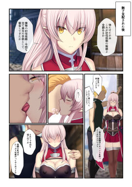 ariane_glenys_lalatoya elf elf_female gaikotsu_kishi-sama_tadaima_isekai_e_o_dekake-chuu mousoucaution ntr
