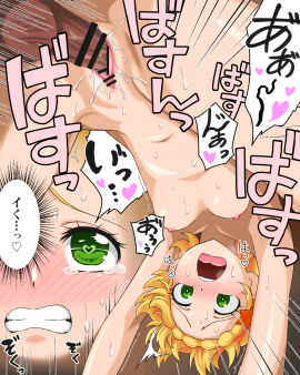 aikatsu! aikatsu!_(series) balls bar_censor blonde_hair blush breasts censored clenched_teeth completely_nude female from_below green_eyes heart heart-shaped_pupils highres male mosaic_censoring nipples nude open_mouth penis ptrt pussy sex shinjou_hinaki short_hair small_breasts solo_focus speech_bubble straight sweat sweatdrop symbol-shaped_pupils tears teeth testicles vaginal_penetration