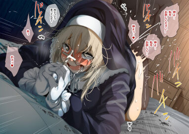 1boy ahe_gao ass ass_grab black_dress blonde_hair blush brown_eyes capelet cross crying crying_with_eyes_open dress drooling female fucked_from_behind fucked_silly fumihiko_(pixiv2658856) gloves holding holding_cross long_sleeves male nijisanji nun on_bed open_mouth overwhelming_orgasm overwhelming_pleasure saliva shaking sister_claire sister_cleaire smile solo_focus tears translated translation_request trembling virtual_youtuber white_capelet white_gloves