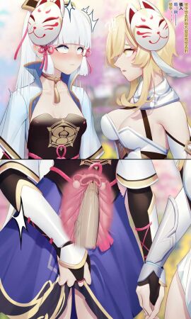 ahe_gao azure_ghost cervix cervix_kiss female fleshlight genshin_impact kamisato_ayaka lumine_(genshin_impact) male penis remote_transfer sex shared_senses womb_kiss wormhole x-ray