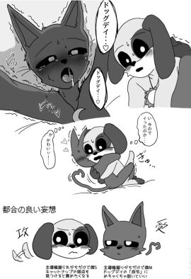black_and_white catnap_(poppy_playtime) comic comic_page critters_(poppy_playtime) dogday_(poppy_playtime) furry_only japanese_text male male/male no_humans no_visible_genitalia poppy_playtime poppy_playtime_(chapter_3) simple_background simple_shading smiling_critters