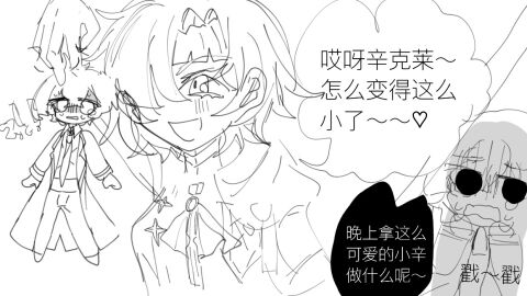 kromer_(limbus_company) limbus_company project_moon shrunk sinclair_(limbus_company) tagme